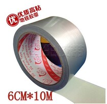 Silver - gray high adhesive tape tape Carpet tape Strong waterproof tape adhesive tape
