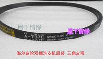 Haier original accessories pulsator double barrel semi-automatic washing machine V-belt A- 737E belt 1500
