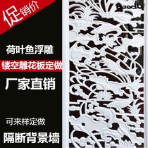 Lotus Fish Artisanal Carved Flower Solid Relief Density Board Solid Wood Hollowed-out Carved Flower Board Wood Carving Partition Background Wall