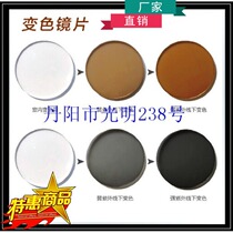 1 561 611 67 Color-changing resin eyeglass lenses Aspherical eyeglass lenses Color-changing myopia eyeglass lenses 1 extreme speed