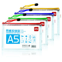 Deli 5656 file bag economical A5 grid zippered bag information bag zipper bag mesh bag