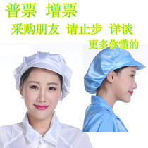 Anti-static hat Anti-static big work small work hat Dust cap Mens and womens work caps Dust-free workshop food cap
