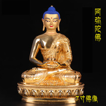 Seiko Amitabha Tibetan Buddhist supplies pure copper gold gold God Buddha statue Tantra offering ornaments 7 inches
