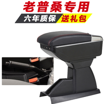  Volkswagen Santana 2000 armrest box Pusan hand-held special old Pusan central modification interior accessories decoration