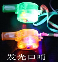 Event supplies dance party luminous flash colorful whistle KTV bar concert luminous whistle whistle 6cm