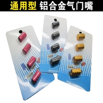 Car tire valve cap Electric vehicle motorcycle air nozzle cap Aluminum alloy tire through-type air nozzle tire cap