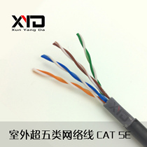 Xunyangda outdoor water resistance super five national standard network line 8-core 05 oxygen-free copper stranded wire 300 meters a roll