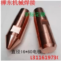 Spot welding machine tip cap 16*60 crzrcu spot tip dian han tou resistance welding