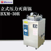 Shanghai Boxun BXM-30R vertical stainless steel high pressure steam sterilizer YXQ series laboratory sterilizer