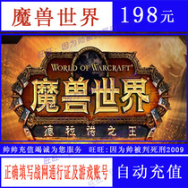 War Net World of Warcraft season card 90 days 198 yuan wow point card 198 yuan season card Monthly card March flush card can be batch