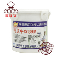 Yongxiangyuan premium beef powder beef flavor flavoring agent beef broth roast skewers sauteed 500g