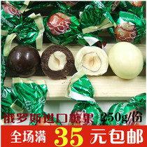 Russia imported chocolate candy hazelnut white chocolate Dark chocolate hazelnut candy 250g