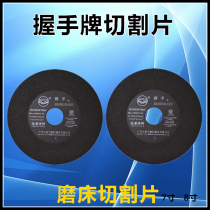  Handshake brand cutting piece grinding wheel 7 inch 8 inch 180 200*1 2*32 With net without net