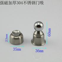 Ferris wheel door suction wall mounted door touch toilet 304 stainless steel long European style strong magnetic special thick