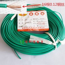 RV0 3 square wire copper core multi-strand flexible wire RV0 3mm control signal line special soft RV16 core wire