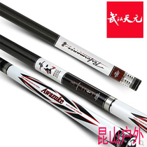Wuhan Tianyuan Gang Zhouwus second-generation platform fishing rod 3 6 m -6 3 m 3 m competitive black pit 37 fishing crucian fishing rod