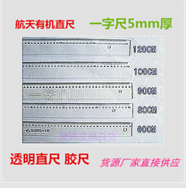 Space Cards glass transparent ruler 20 30 40 50 60 80 90 100 120CM