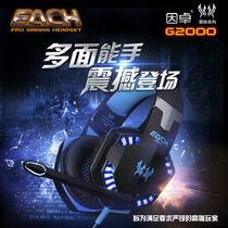 Inzhuo G2000 Headset Headset Computer Game Headset with Mai Cable Listening Special Boys Cool