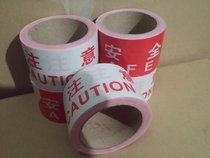  8 red and white disposable attention to safety warning belt cordon guardrail belt Construction guardrail belt 100 meters