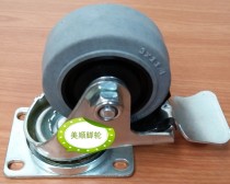 Clearance sale price Meishun 2 Series 3 inch silent environmental protection wear-resistant artificial rubber conductive anti-static brake casters