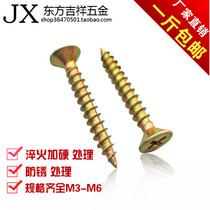 Cross countersunk head self-tapping screw Drywall nail plus hard flat head wood screw Fibreboard nail M3M3 5M4M4 5M5