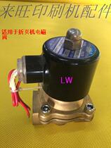 Folding machine solenoid valve Heidelberg Roland Xiaosen and other printing machine accessories Printing machine consumables