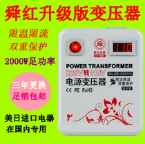 New temperature control Shun Red 220v 110v transformer 2000W 100v US Rice Cooker blowwind voltage conversion