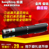 Vertical and horizontal finger star pen Green laser flashlight sales sand table Infrared green outer line indicator pointer pen