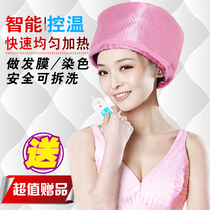 Heating cap Hair film evaporation cap Household hair care headgear Electric cap Baking hat Inverted film Hair dye cap