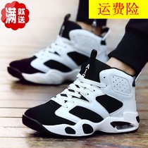 Right Zhilong Qiao 7 Spring Summer middle Gang air cushion sneakers mens net face aj6 ladies casual heightening of basketball shoes running shoes