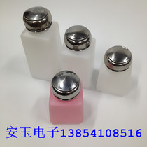 Alcohol Bottle (Empty Bottle) Anhydrous Ethanol Empty Bottle-Solder Aid Bottle-Plate Washing Water Bottle-Container Bottle-Armor Relief Water Bottle