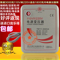 Shun red card transformer 3000W 110V to 220V new transformer abroad in the United States and Japan