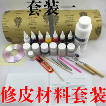 Furniture repair paint beauty materials Leather cowhide imitation leather repair sofa repair set leather bed pigment paste color