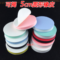Round uncovering 5cm * 0 8cm rubber stamp carving rubber color sandwich rubber brick double-sided uncovering material package
