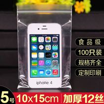 5 ziplock bag thick 12 silk 10*15 transparent food sealed mouth bag plastic pe packaging customized 100
