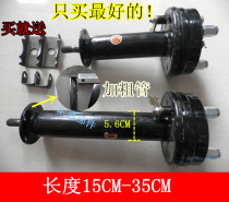 Electric tricycle rear axle tube half shaft Rear axle shaft tube Differential motor shaft Half shaft bridge tube Brake pot set