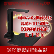  Fenglin V800 high-speed camera HD high-speed 8 million pixel file shooting scanner with hard base 
