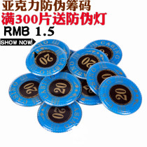 Personality Crystal Chip Coin Baccarat Chip Anti-counterfeiting Macau Chip Texas Holdem Chip Set Custom
