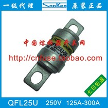 Safety pipe wire QFS QFL25U-125 160 200 300A 250V fuse Japan sanken sanken