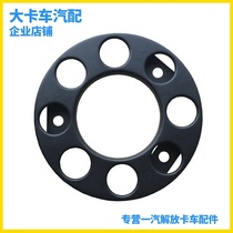 Adapt to Jiefang J6L wheel cover small J6 tire steel ring cover wheel cover pedal wheel hub cover 8-hole J6 accessories