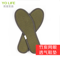 Anti-odor insoles bamboo charcoal insoles to smell and sweat absorption deodorant insoles deodorant breathable men and women mesh insoles