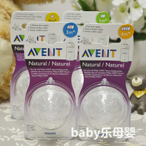 American AVENT Xinan Yi natural native wide diameter petal pacifier 1 hole 2 hole 3 hole 4 hole adjustable speed disassembly