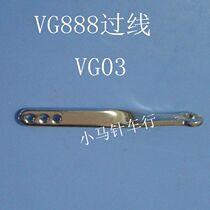Xingling VG888 taut sewing machine accessories over line VG03