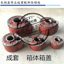 Electric hoist gearbox cover 0 5t 1t 2T 3T 5T 10 ton gearbox housing hoist accessories