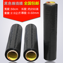pe wrap film wide 50cm pull extension film black wound film pull extension film logistics packing film packaging film