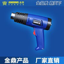 Jinding JD3929C ceramic core tempering film baking gun 300-500 degrees high-power film hot air gun