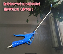 High-end blown dust gun lengthened nozzle with high pressure blow gun wind gun dust removal gun durable blow gun luxury model