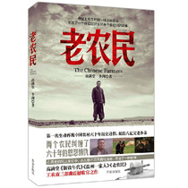 Old farmer (At the end of 2014 the Canton Vision Trans-Year Drama ) Komamoto now a contemporary literature book a flagship store of writer publishing houses