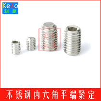 304 stainless steel inner hexagon flat end tightening flat head machine rice top wire M2 5x3*4*5*6*8