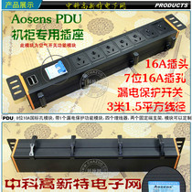 Special price Aosheng computer room cabinet PDU power socket with missing protection switch National Standard 7 bit 16A cabinet socket
